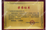 建材產品中半揮發性有機化合物釋放量的測試-榮譽證書