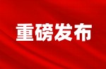 同欣體育參與起草丨2022年《手球運動場地與設施》團體標準