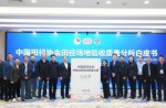 中國田徑協(xié)會白皮書發(fā)布，同欣體育榮登榜首！