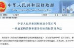 新版招投標管理辦法10月1日正式實施！塑膠跑道“低價中標”有望得到遏制