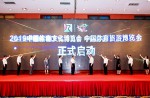 2019中國體育文化博覽會 中國體育旅游博覽會新聞發布會在廣州召開