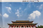《東莞建設工程造價信息》發布體育休閑設施市場指導價