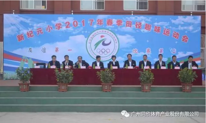 一個(gè)操場(chǎng)就是一個(gè)樂園